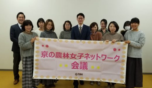 農家さん向けライフプランセミナーやってきました！ in 京の農林女子キャリアアップ集中講座